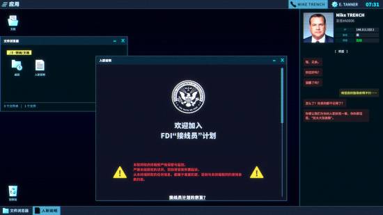 Epic喜加一：沉浸式悬疑叙事游戏《接线疑云》