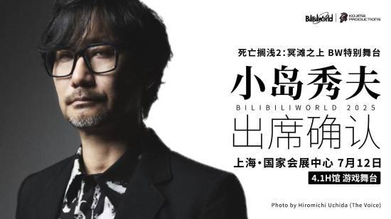 发售后首次线下体验！《死亡搁浅2》确认参加北京核聚变