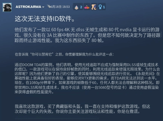《毁灭战士》新作更新引不满！路径追踪配置要求太高