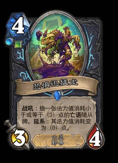 《炉石传说》安戈洛龟途全职业卡牌一览