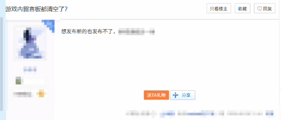 《情感反诈模拟器》内置互助留言板被清空 新文章也发不了