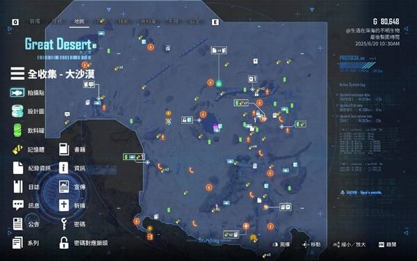 《剑星》全收集品位置地图标注