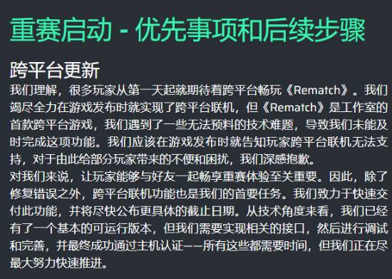 功夫加足球的含金量！《开球！REMATCH》在线数量爆炸