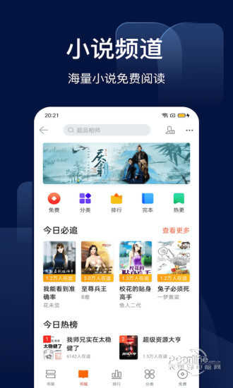 搜狗搜索APP特色