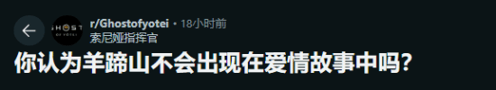 复仇故事能否谈情说爱？《羊蹄山》剧情引热议