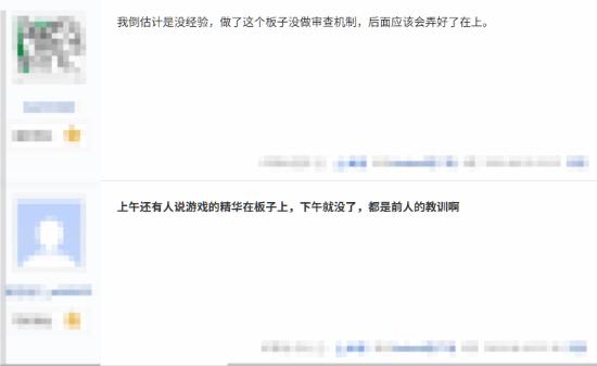 《情感反诈模拟器》内置互助留言板被清空 新文章也发不了