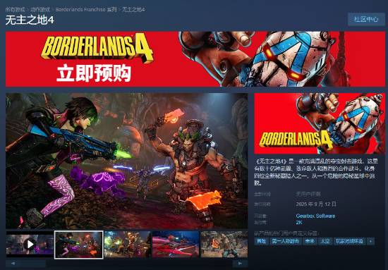 《无主之地4》听劝修改：新增功能平替小地图