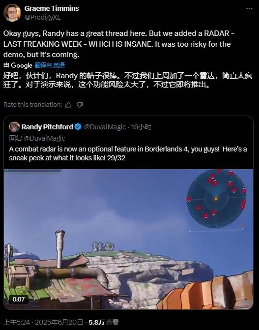 《无主之地4》听劝修改：新增功能平替小地图