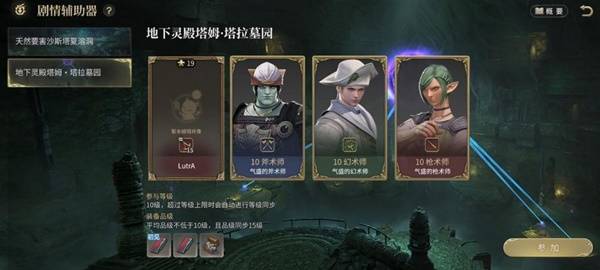 《最终幻想14：水晶世界》塔拉墓园副本位置介绍