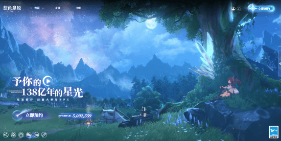 国产RPG《蓝色星原：旅谣》预约500万 美好的奇迹似乎快要发生