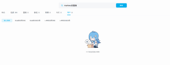 反PUA影游《捞女游戏》B站账号突然消失！原因不明