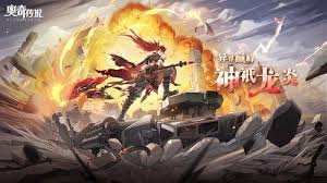 奥奇传说手游神启进化怎么玩