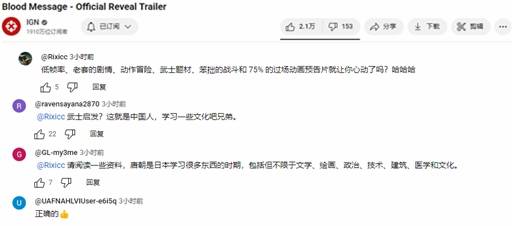 老外以为《归唐》是武士题材 网友科普归义军故事