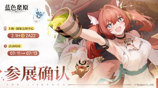 国产RPG《蓝色星原：旅谣》预约500万 美好的奇迹似乎快要发生