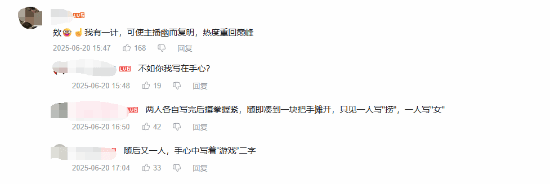 网友建议小明剑魔直播玩《捞女游戏》：热度一定爆炸