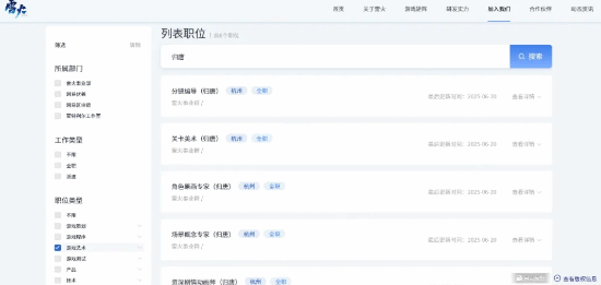 网易《归唐》正招聘人才：诚邀优秀单机制作人加入