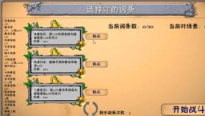 植物大战僵尸融合版象棋模式玩法
