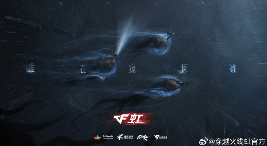 《穿越火线》IP最新作品《穿越火线：虹》现已过审！由《三角洲行动》工作室打造