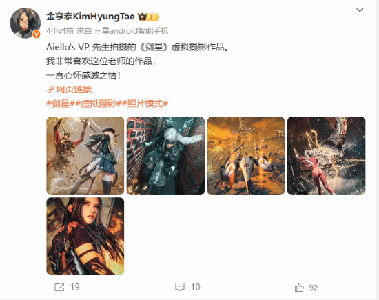 金亨泰超爱！《剑星》性感美图大佬佳作分享