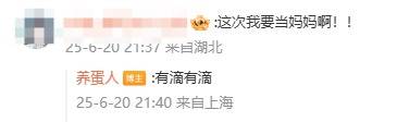 《火山的女儿》新作信息即将公开：能当妈妈了？