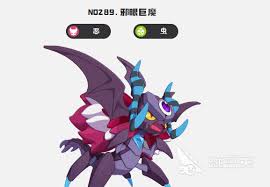洛克王国世界邪眼巨魔怎么样