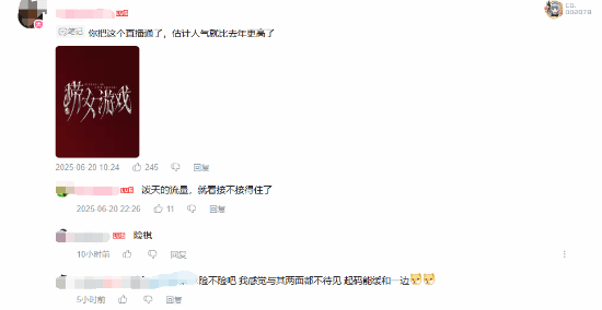 网友建议小明剑魔直播玩《捞女游戏》：热度一定爆炸