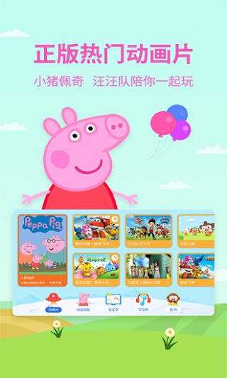 多多动画屋APP特色