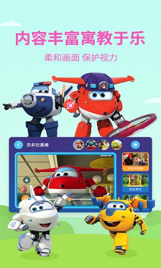 多多动画屋APP亮点