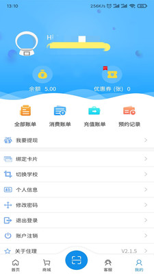 住理APP特色