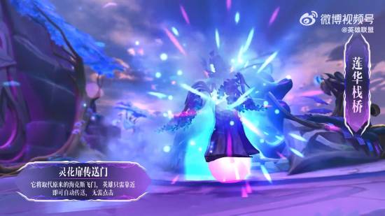 《英雄联盟》新版大乱斗限时体验上线 重随机制取消