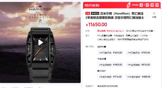 11650元！限量2000枚！小岛秀夫同款《死亡搁浅2》联名限量腕表即将发售