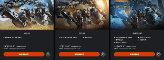 《怪物猎人：荒野》Steam首次打折！294元即可爽玩