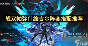 战双帕弥什维吉尔值得抽取吗