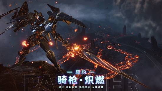《解限机》公测前瞻直播速览 重塑机甲对战新纪元
