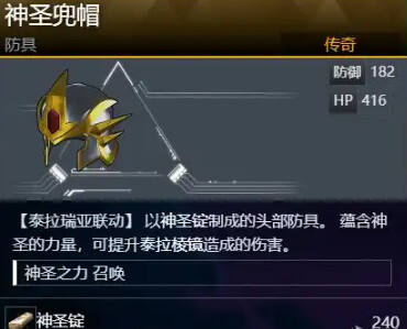 幻兽帕鲁泰拉瑞亚联动武器防具获取方法分享 幻兽帕鲁与泰拉瑞亚联动的装备怎么获得