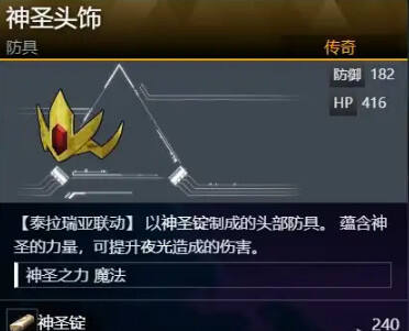 幻兽帕鲁泰拉瑞亚联动武器防具获取方法分享 幻兽帕鲁与泰拉瑞亚联动的装备怎么获得