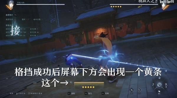 《异人之下》拆与擒机制技巧讲解