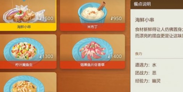《宝可梦朱紫》料理获取方法