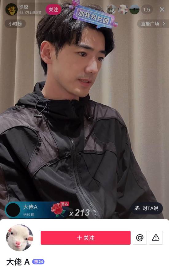 《捞女游戏/情感反诈模拟器》男主演员开直播 被游戏中的“托”打赏