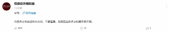 《捞女游戏》B站官号