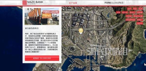 《GTAOL》此地无银DLC洗车行资产全解析 洗车行资产介绍
