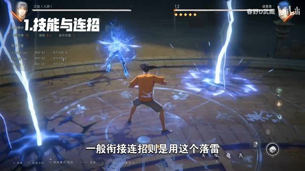 《异人之下》二测王也连招详细教学 王也怎么连招