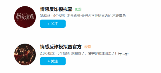《捞女游戏》B站官号