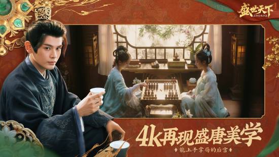 隐形守护者原班制作团队新作《盛世天下》首曝!宫廷生存挑战，你能活几集?
