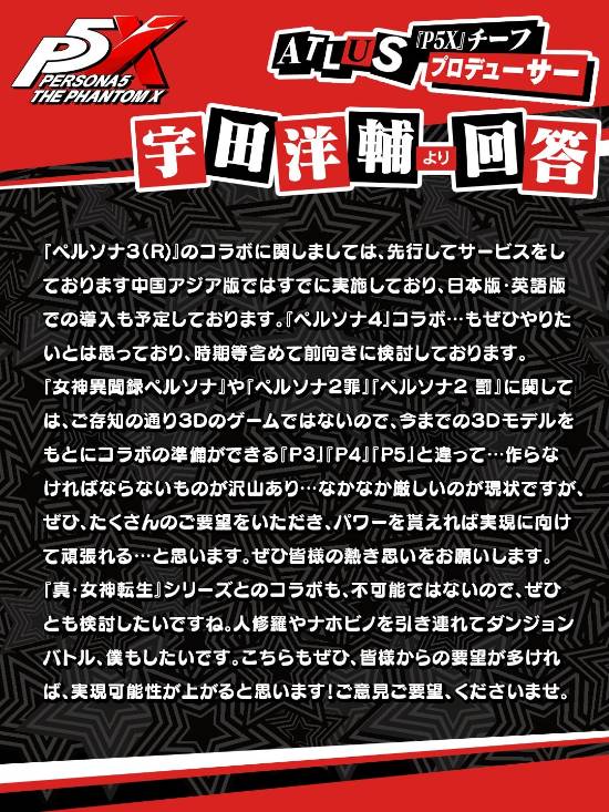 《女神异闻录：夜幕魅影》国际服首发Steam人气火爆 在线峰值超《女神异闻录5：皇家版》