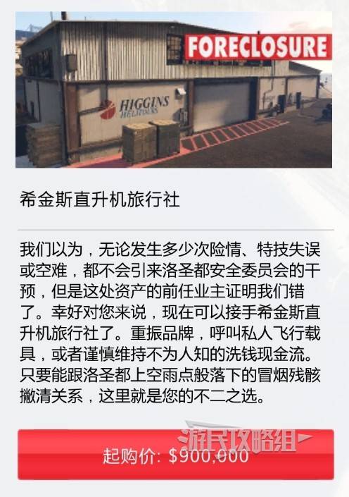《GTAOL》此地无银DLC洗车行资产全解析 洗车行资产介绍