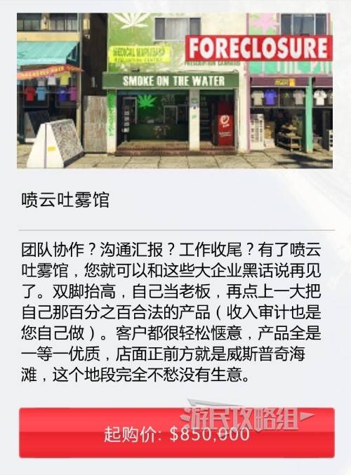 《GTAOL》此地无银DLC洗车行资产全解析 洗车行资产介绍