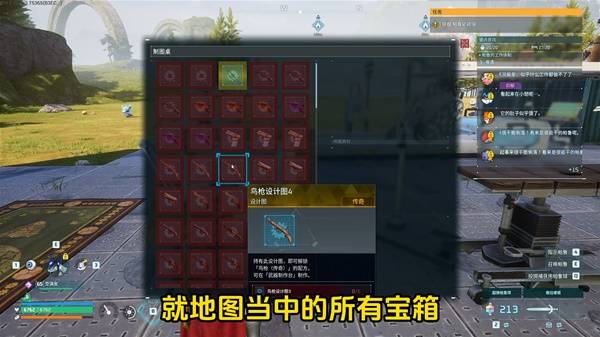 《幻兽帕鲁》泰拉瑞亚联动金色装备图纸获取教程