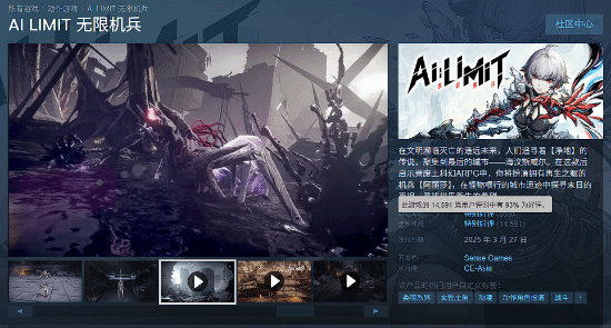 国产类魂佳作《无限机兵》新史低！Steam好评高达93%！