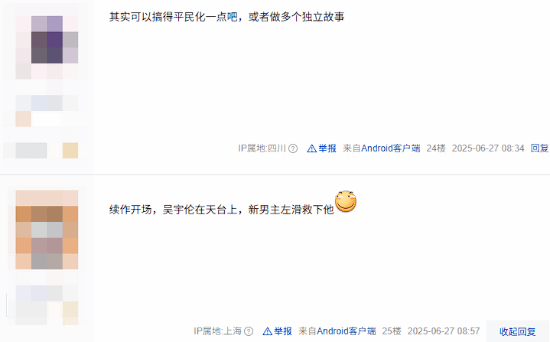 《情感反诈模拟器》续作官宣！吧友热议纷纷建言献策！